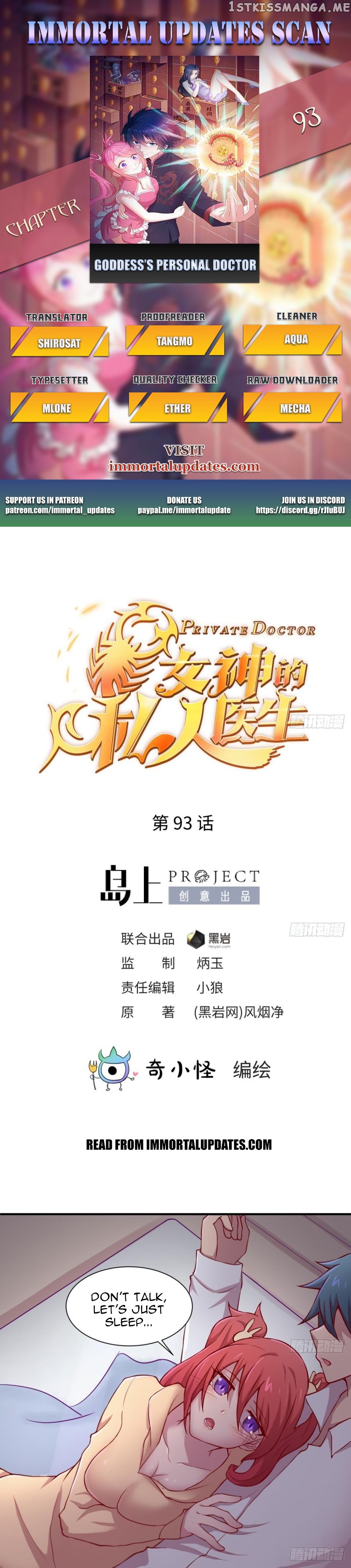Goddess’s Personal Doctor chapter 93 - page 1