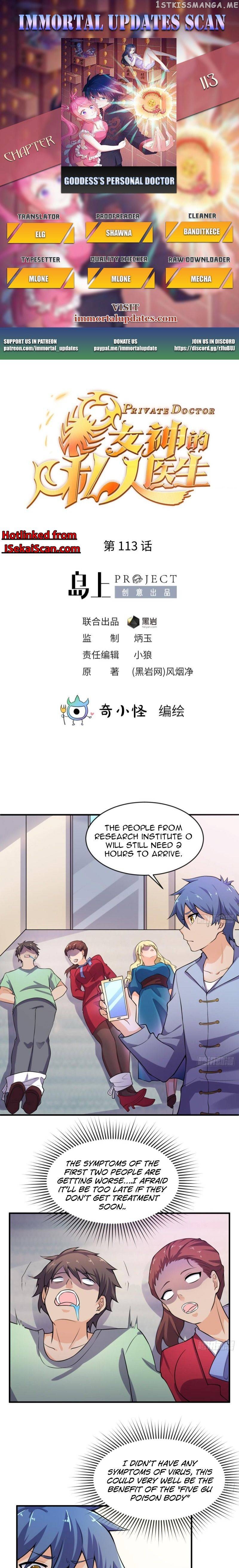 Goddess’s Personal Doctor chapter 113 - page 1