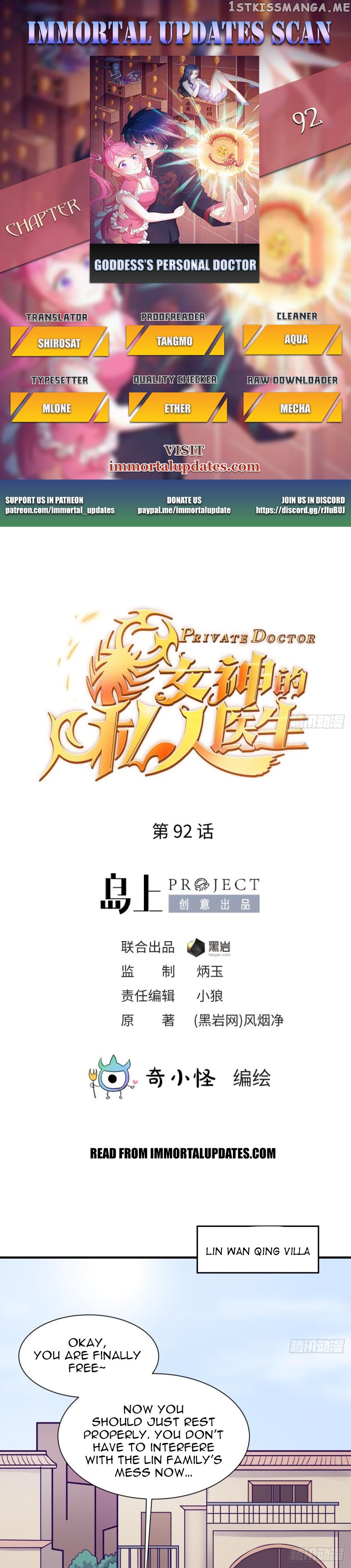 Goddess’s Personal Doctor chapter 92 - page 1