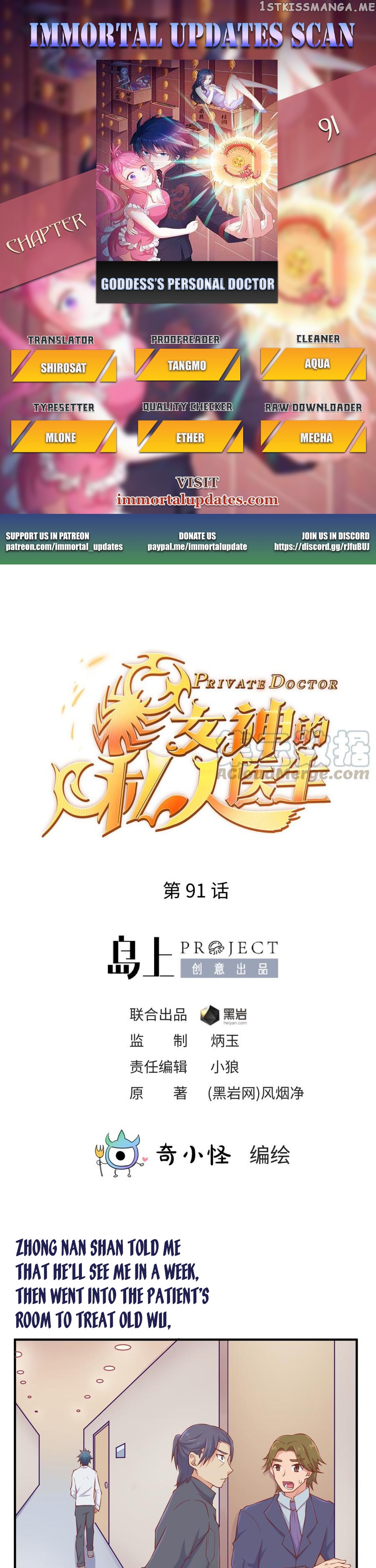 Goddess’s Personal Doctor chapter 91 - page 1