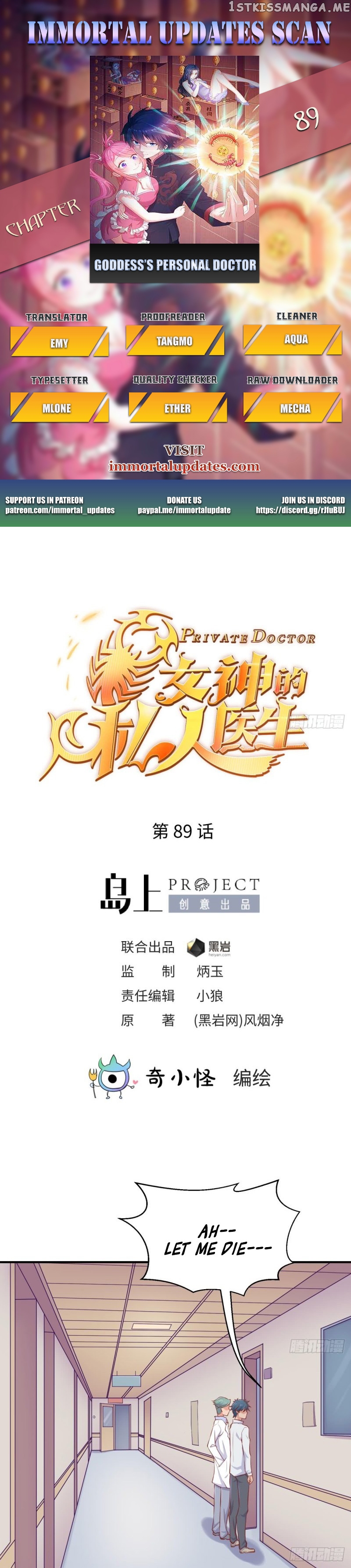 Goddess’s Personal Doctor chapter 89 - page 1