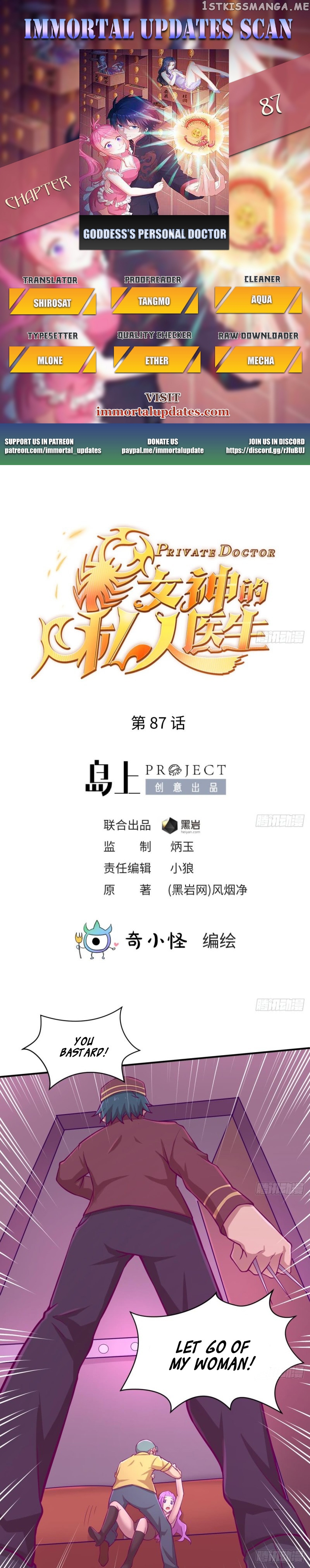 Goddess’s Personal Doctor chapter 87 - page 1