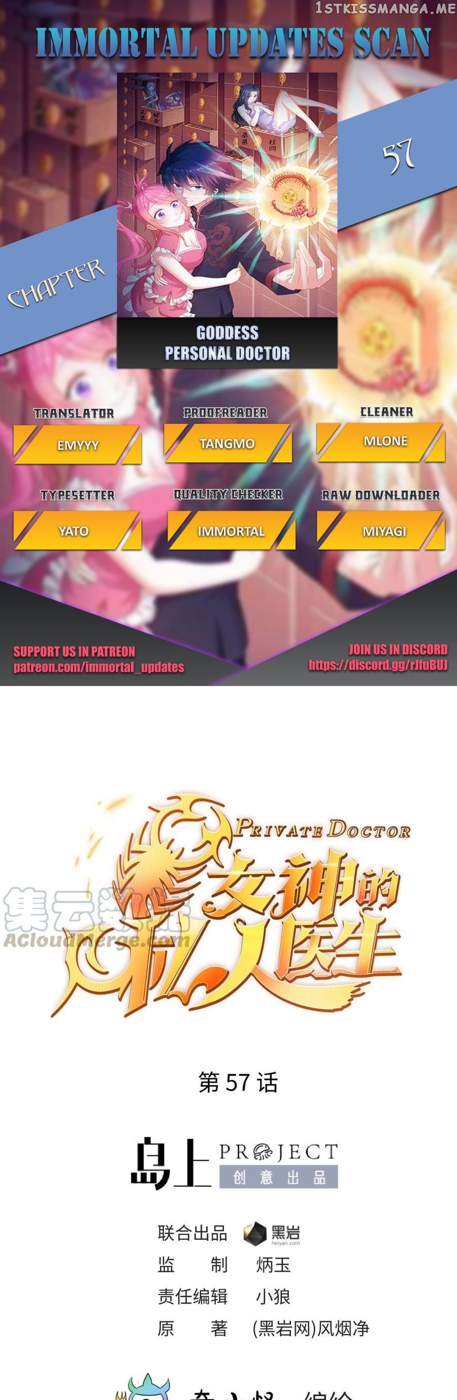 Goddess’s Personal Doctor chapter 57 - page 1