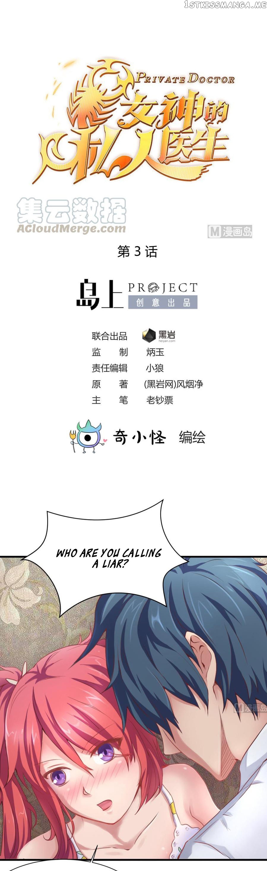 Goddess’s Personal Doctor chapter 3 - page 2