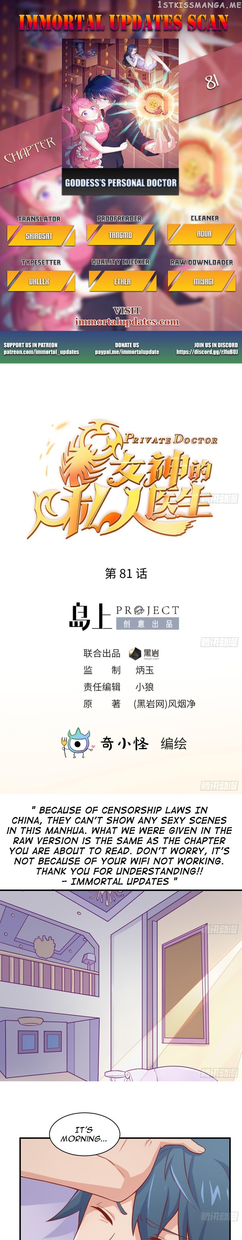Goddess’s Personal Doctor chapter 81 - page 1