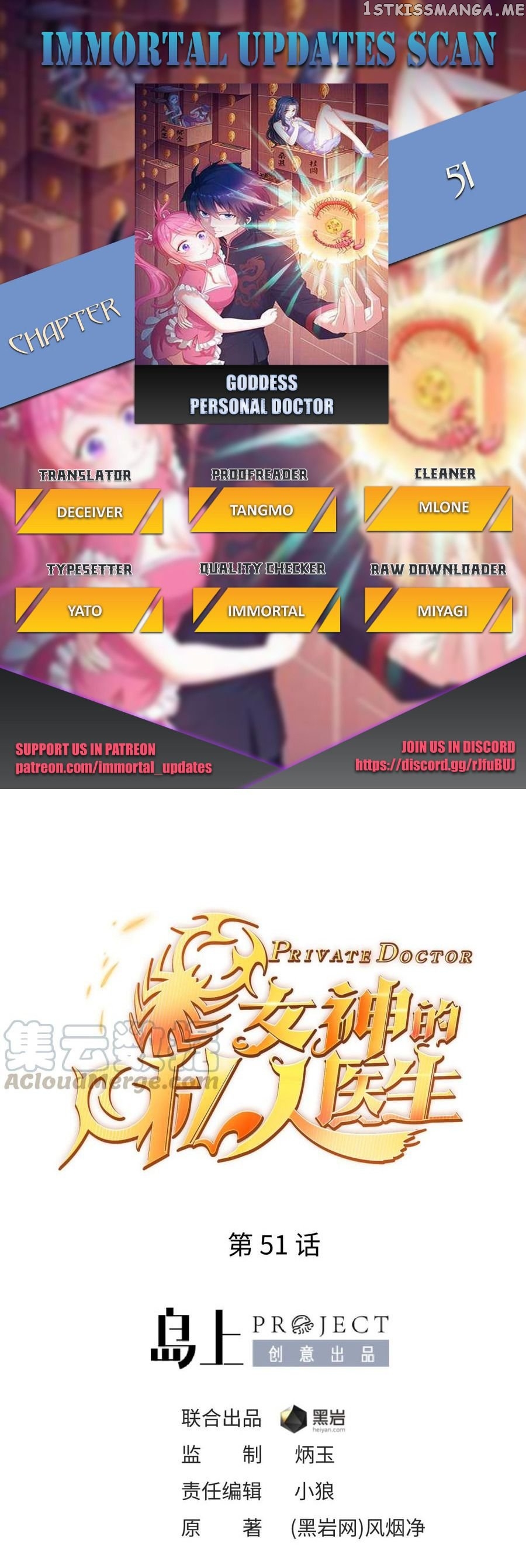 Goddess’s Personal Doctor chapter 51 - page 1