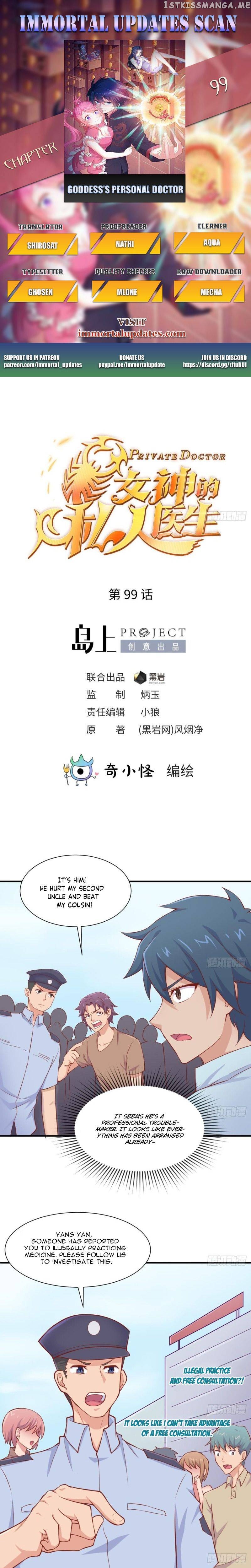Goddess’s Personal Doctor chapter 99 - page 1
