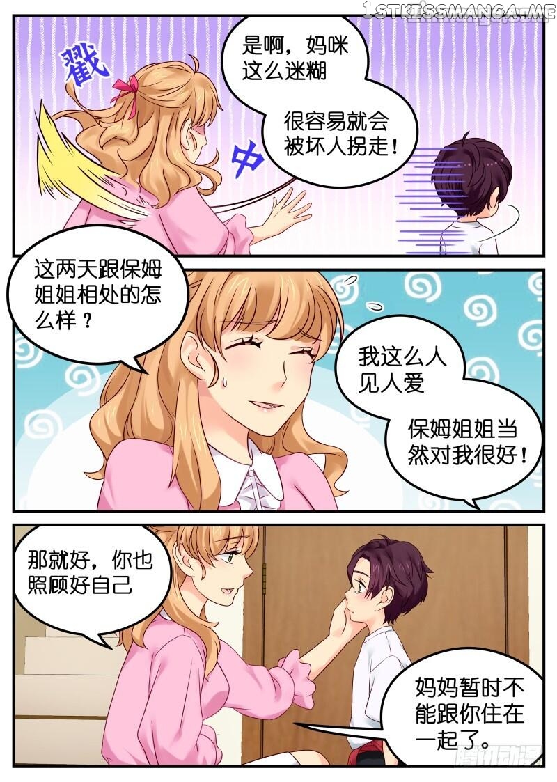 My Sweetest You chapter 7 - page 1
