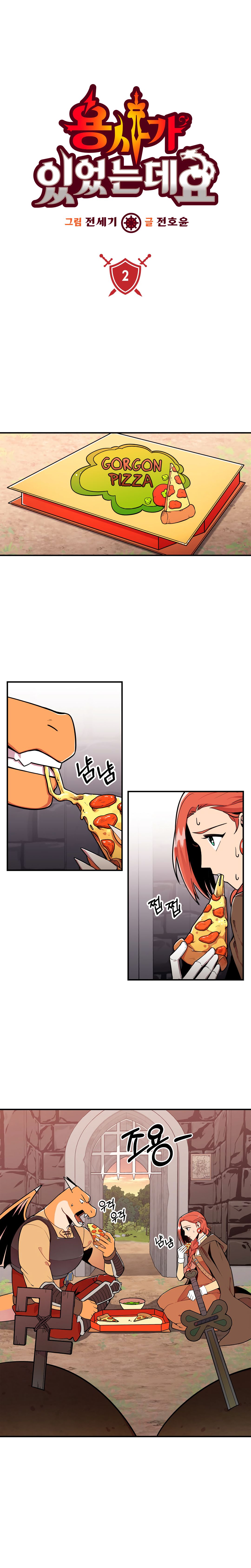 There was a Hero Chapter 2 - page 2