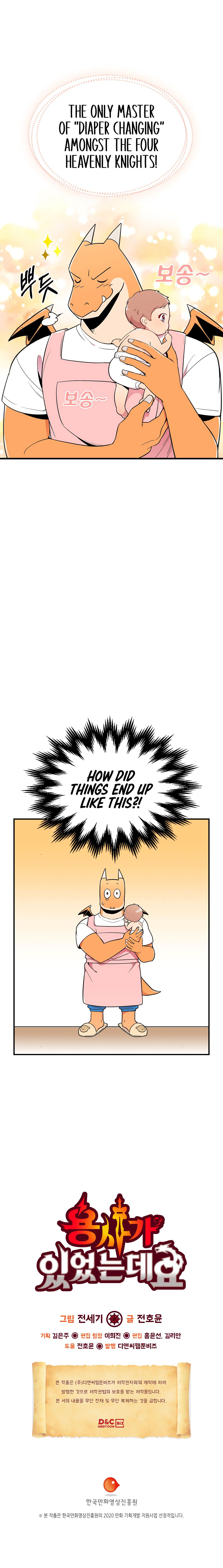 There was a Hero Chapter 2 - page 21