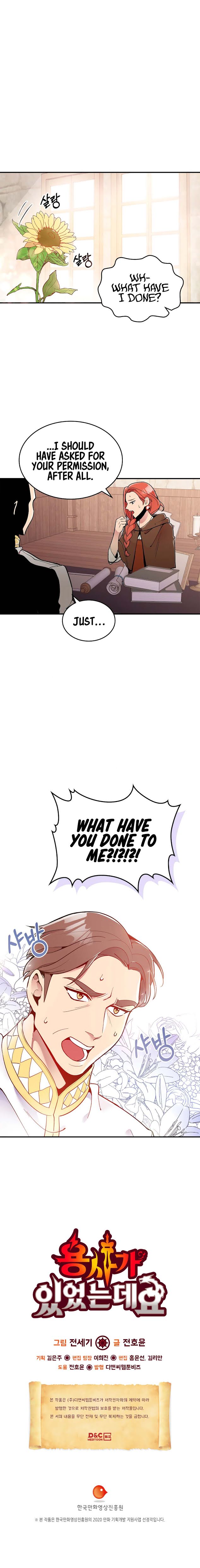 There was a Hero Chapter 6 - page 15