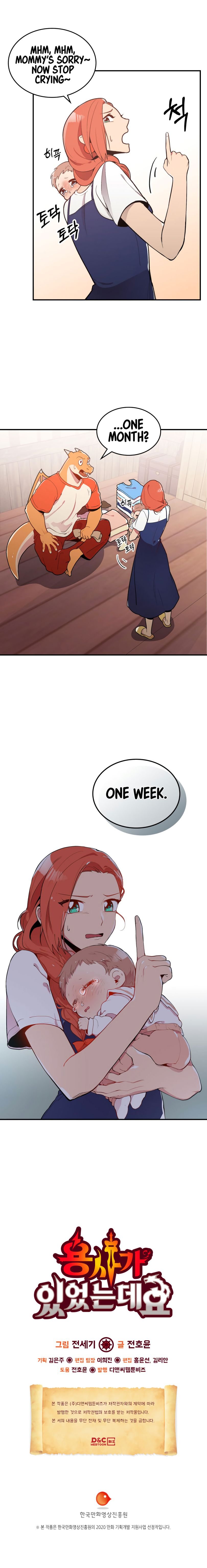 There was a Hero Chapter 3 - page 14