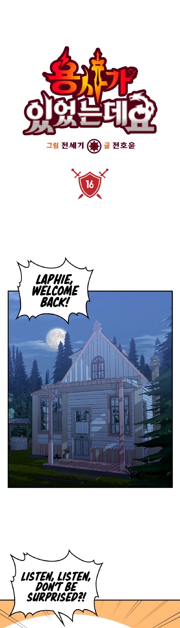 There was a Hero Chapter 16 - page 2