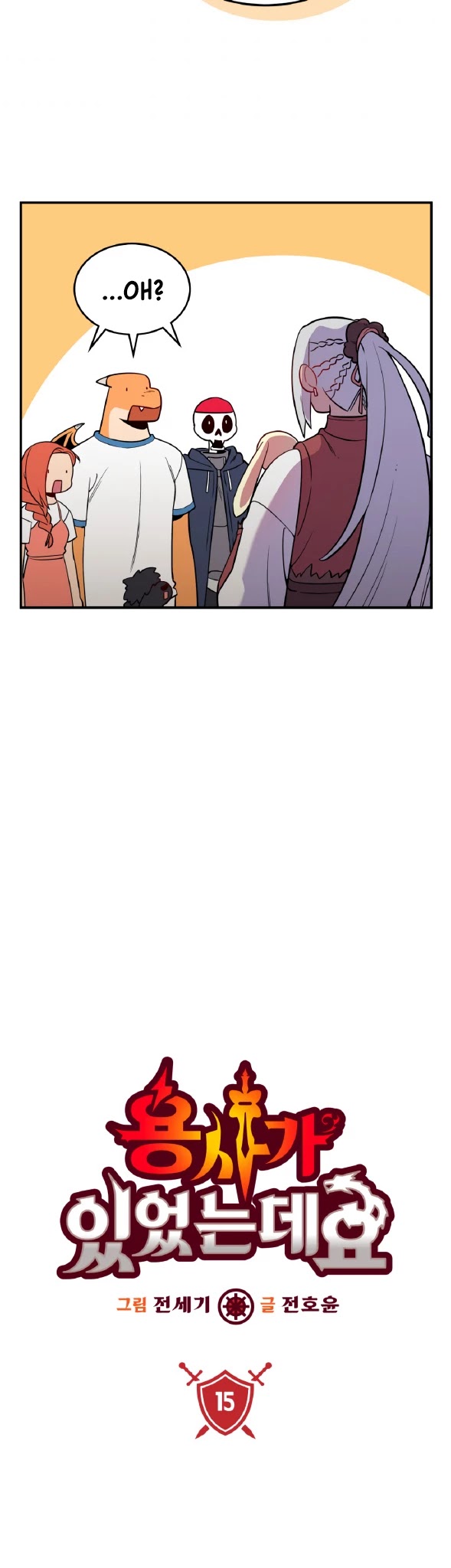 There was a Hero Chapter 15 - page 3