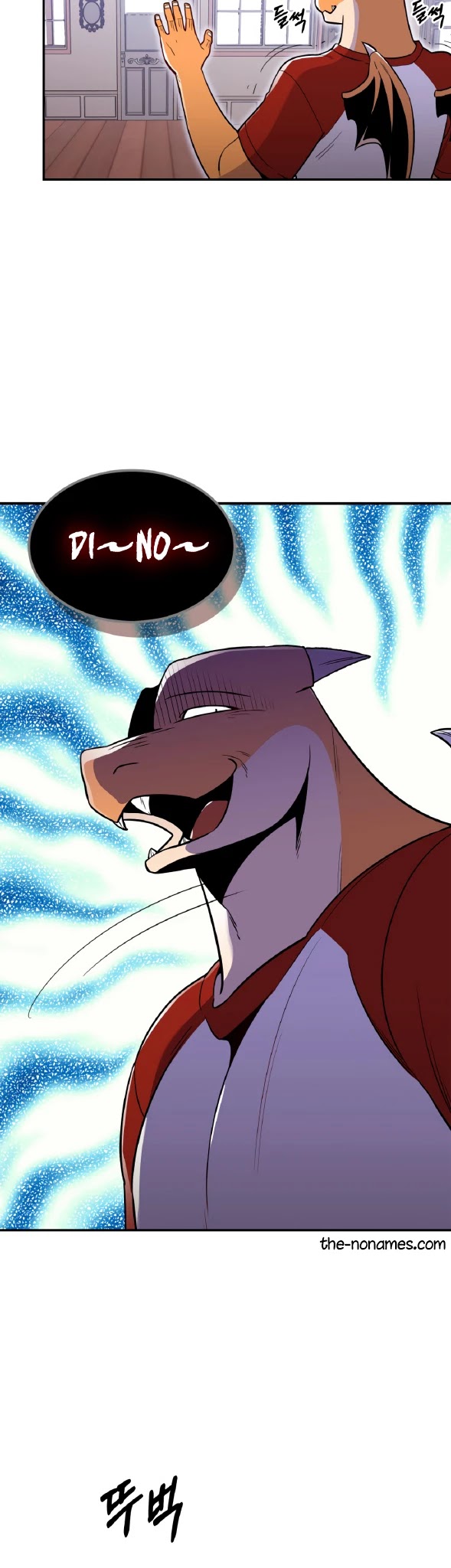 There was a Hero Chapter 15 - page 5