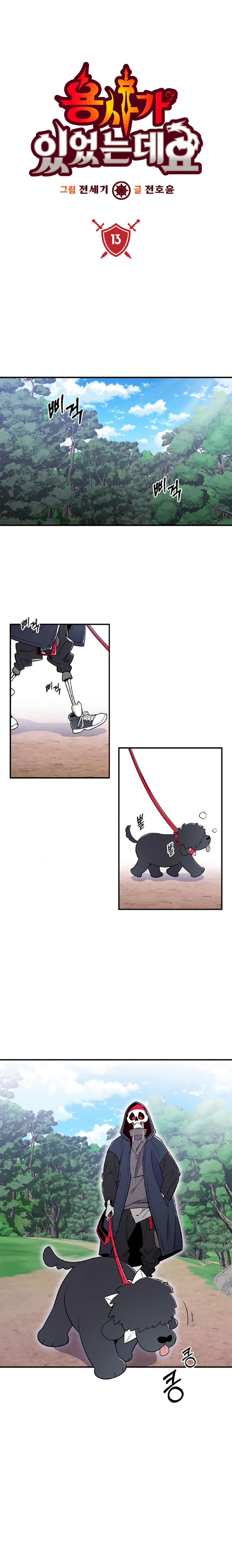 There was a Hero Chapter 13 - page 2