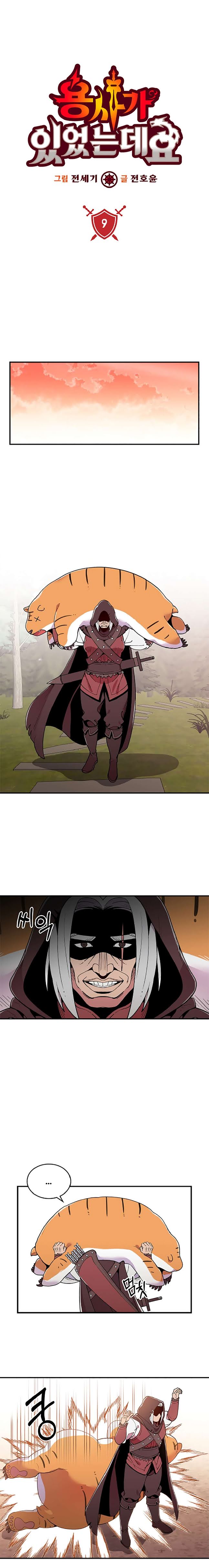 There was a Hero Chapter 9 - page 2