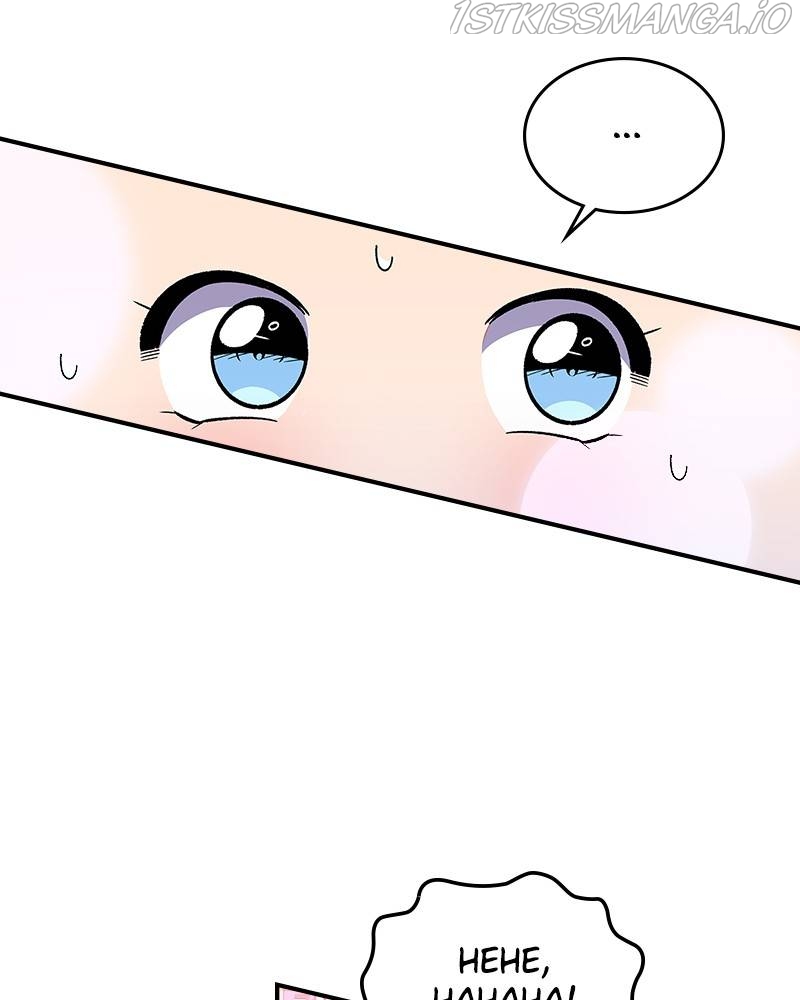 There was a Hero Chapter 38 - page 72