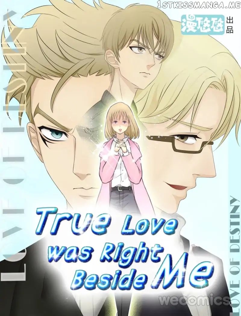 True Love was Right Beside Me chapter 1 - page 1