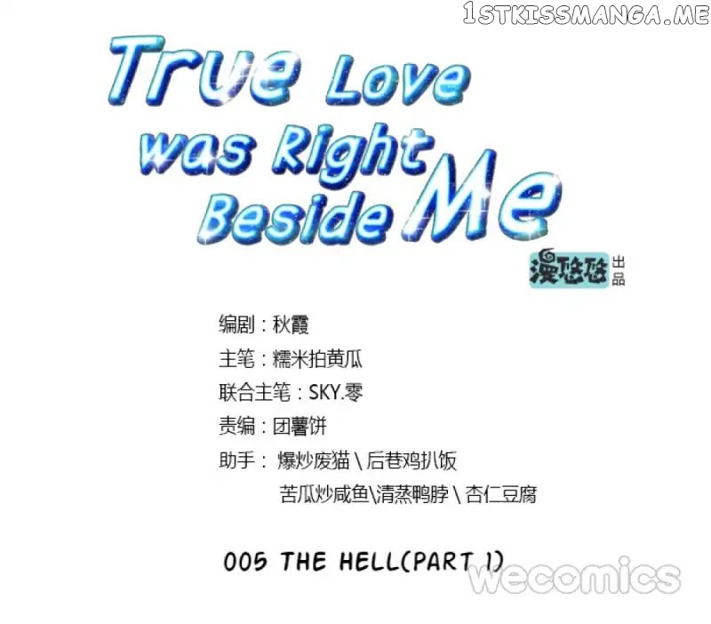 True Love was Right Beside Me chapter 5 - page 6