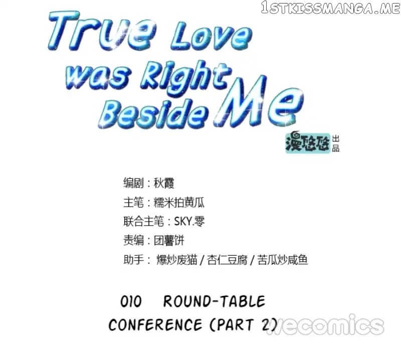 True Love was Right Beside Me chapter 10 - page 4