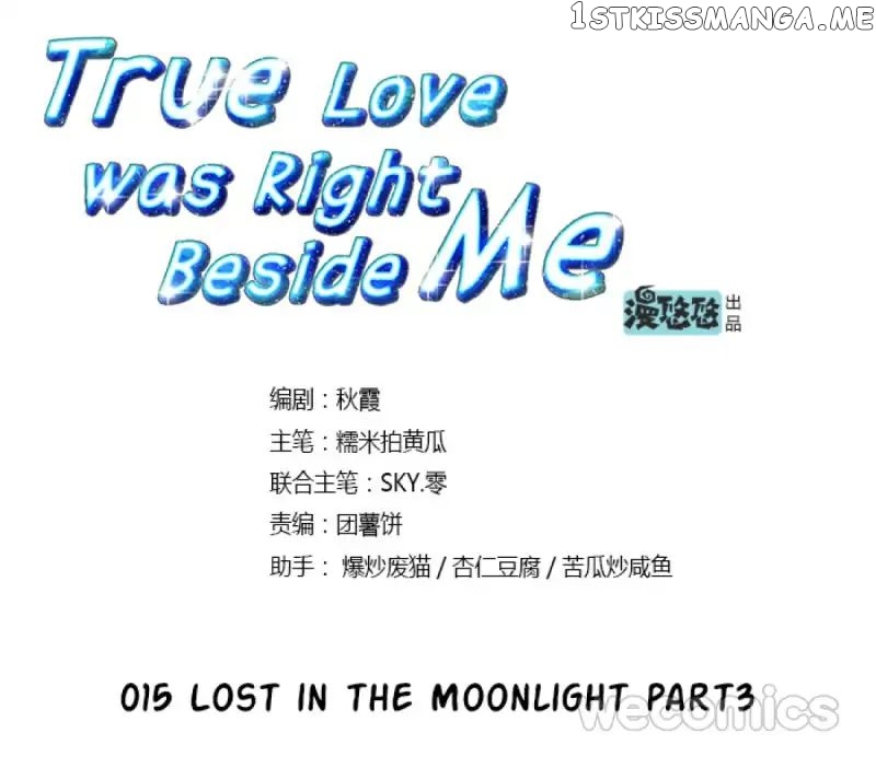 True Love was Right Beside Me chapter 15 - page 5
