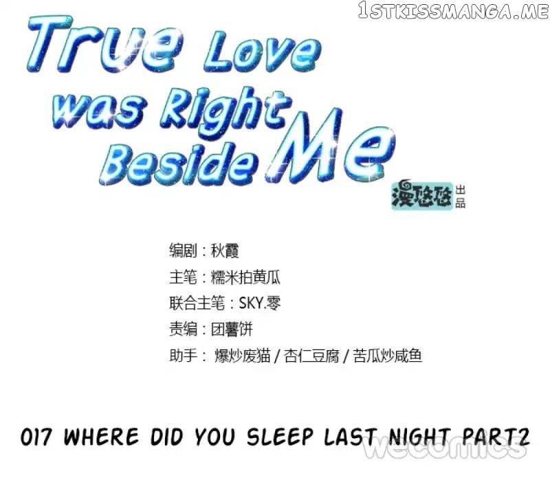 True Love was Right Beside Me chapter 17 - page 4
