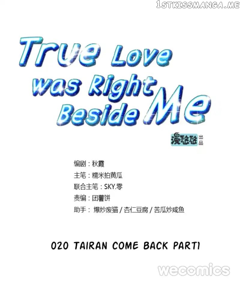 True Love was Right Beside Me chapter 20 - page 4
