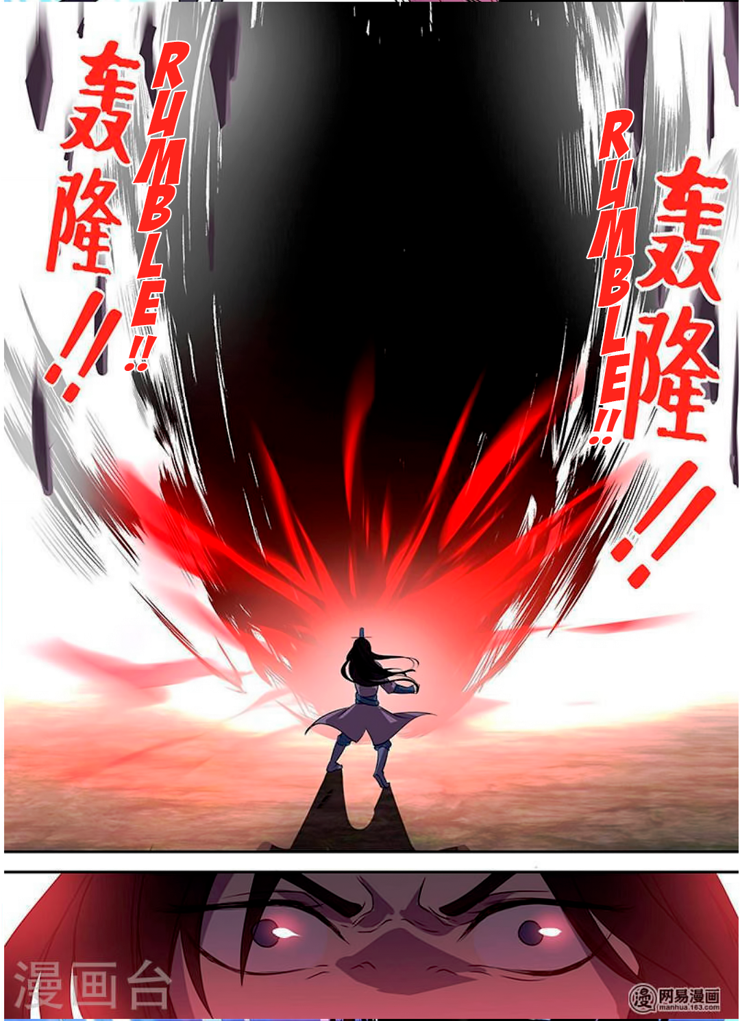 Yong Heng Zhi Zun Chapter 35 - page 13