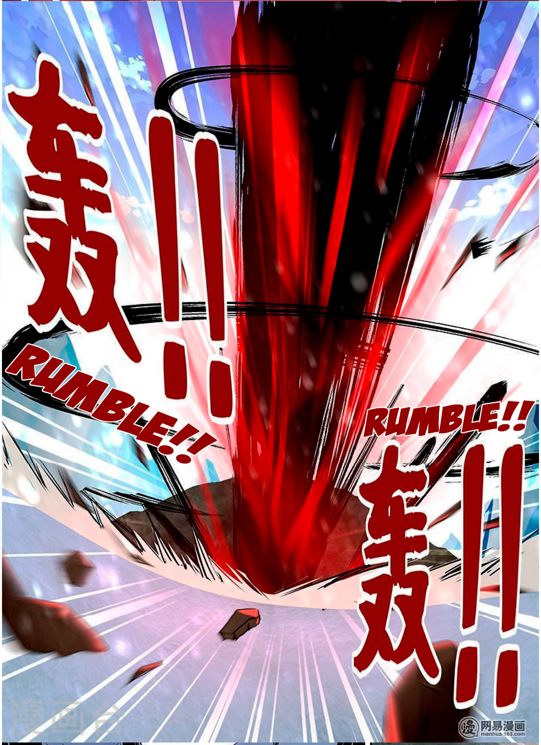 Yong Heng Zhi Zun Chapter 35 - page 14
