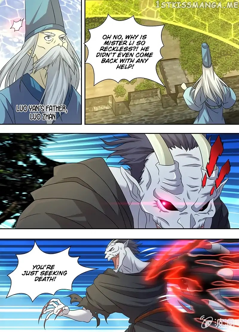 Yong Heng Zhi Zun Chapter 157 - page 5