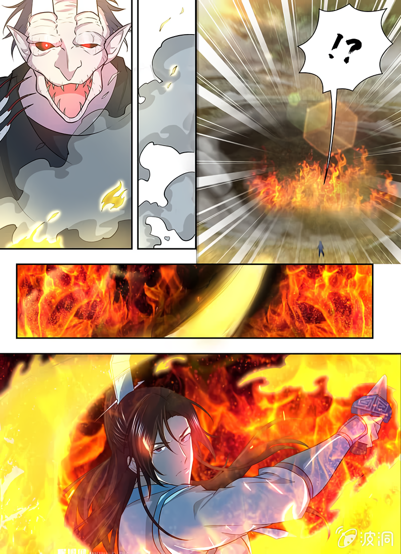 Yong Heng Zhi Zun Chapter 158 - page 11