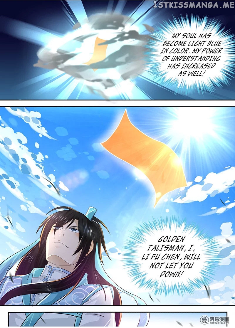Yong Heng Zhi Zun Chapter 51 - page 5