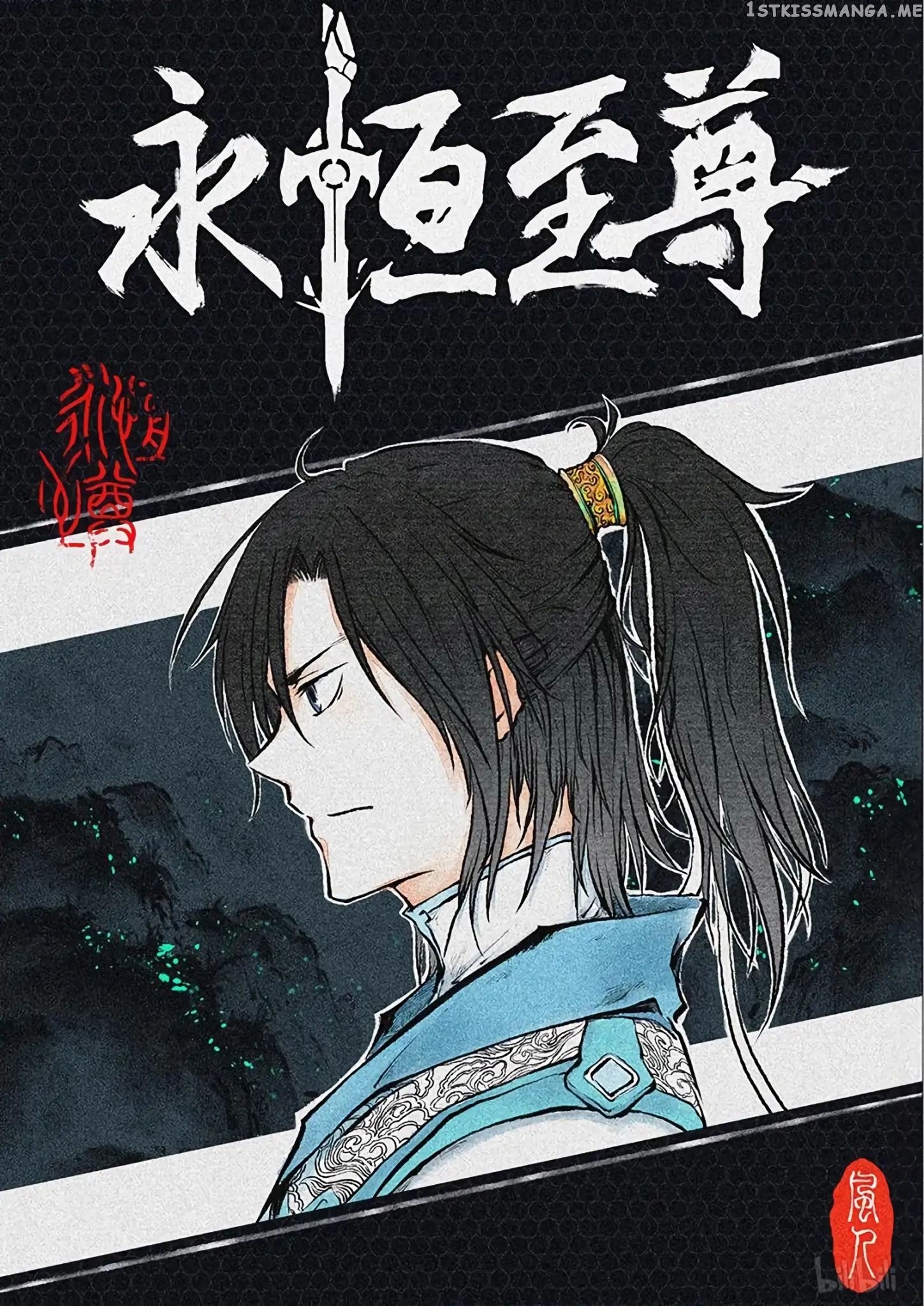 Yong Heng Zhi Zun Chapter 196 - page 2