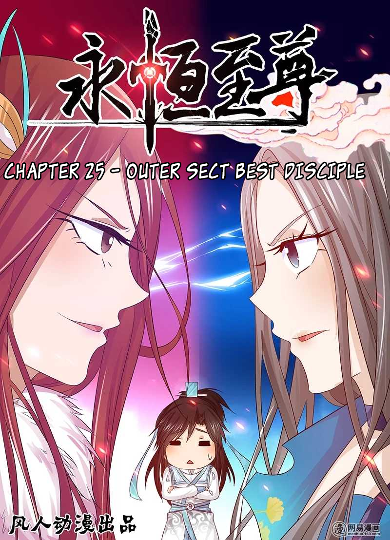 Yong Heng Zhi Zun Chapter 25 - page 2