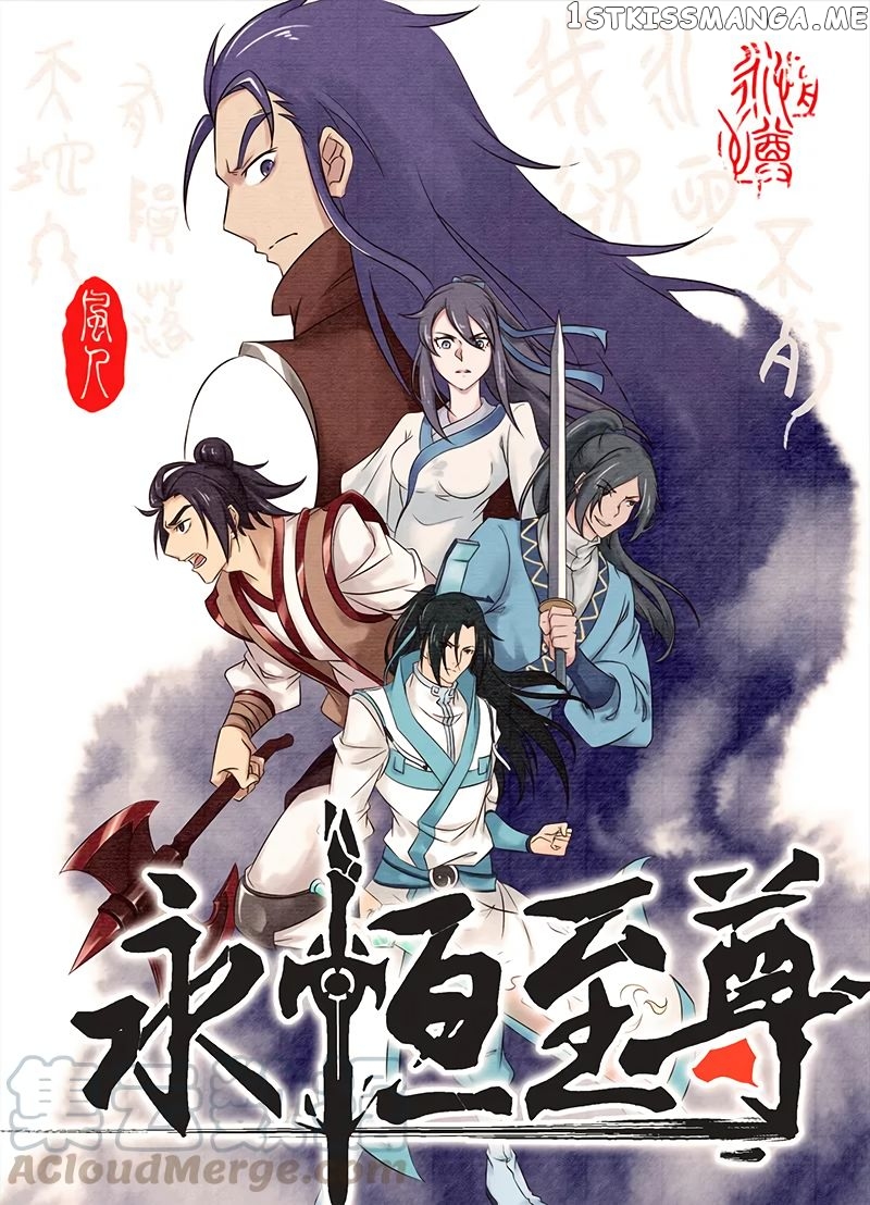 Yong Heng Zhi Zun Chapter 216 - page 2