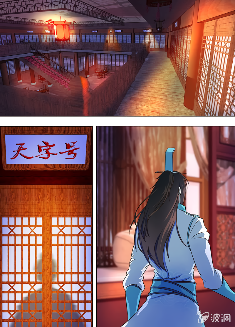 Yong Heng Zhi Zun Chapter 172 - page 2