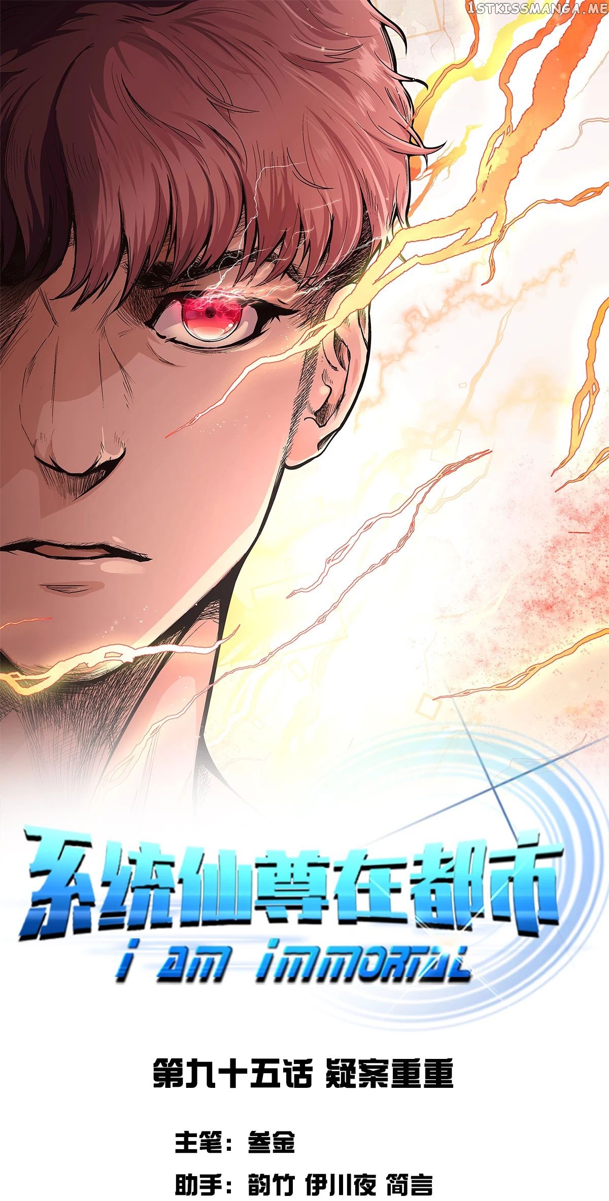 System Xianzun in the City ( I Am Immortal ) chapter 95 - page 2