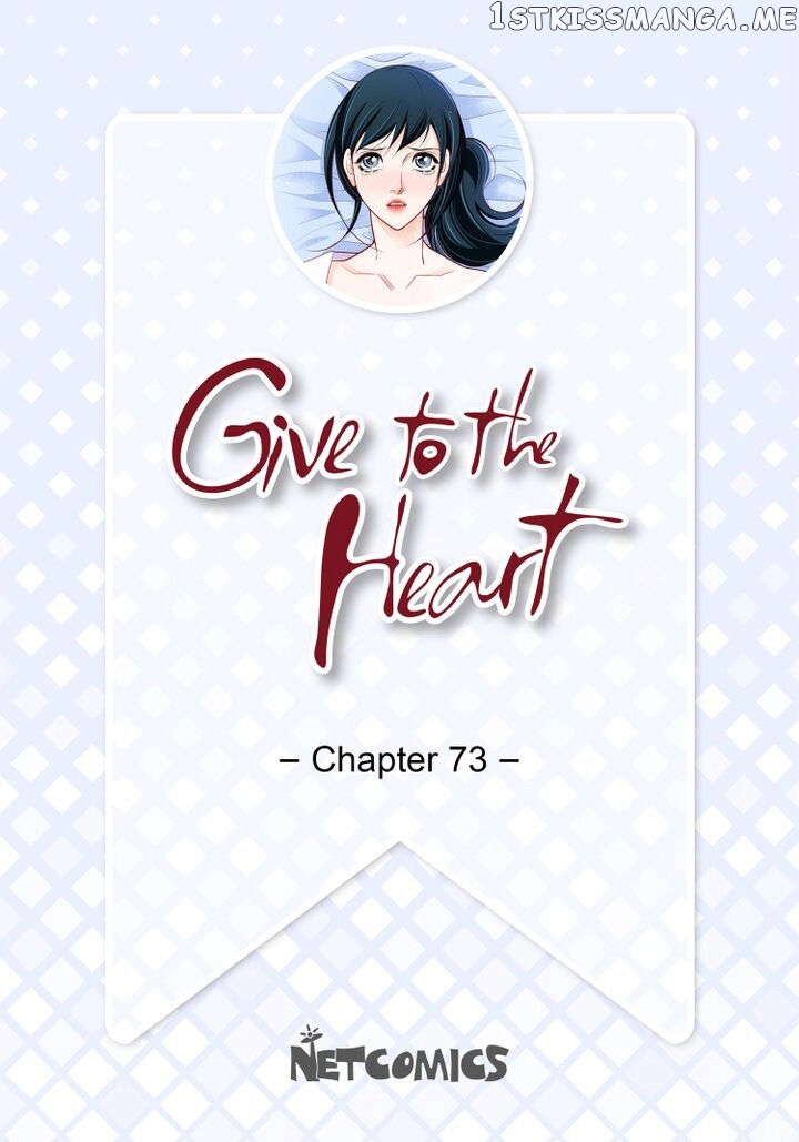 Give to the Heart Webtoon Edition chapter 73 - page 2