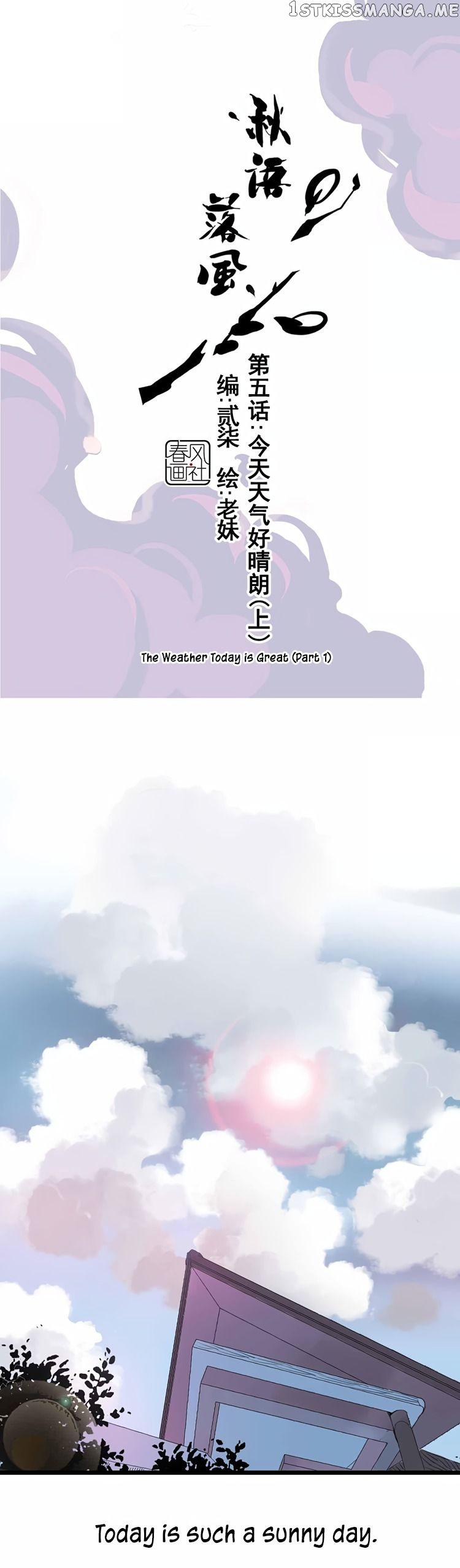 Autumn Wind And Rain chapter 8 - page 1