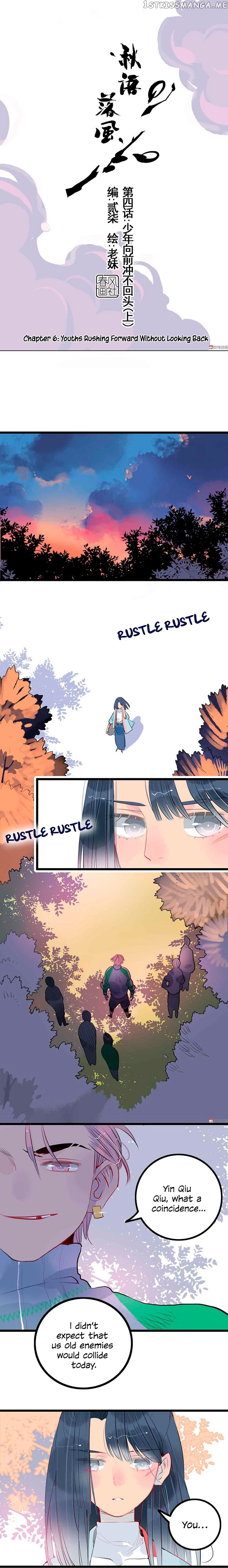 Autumn Wind And Rain chapter 6 - page 1