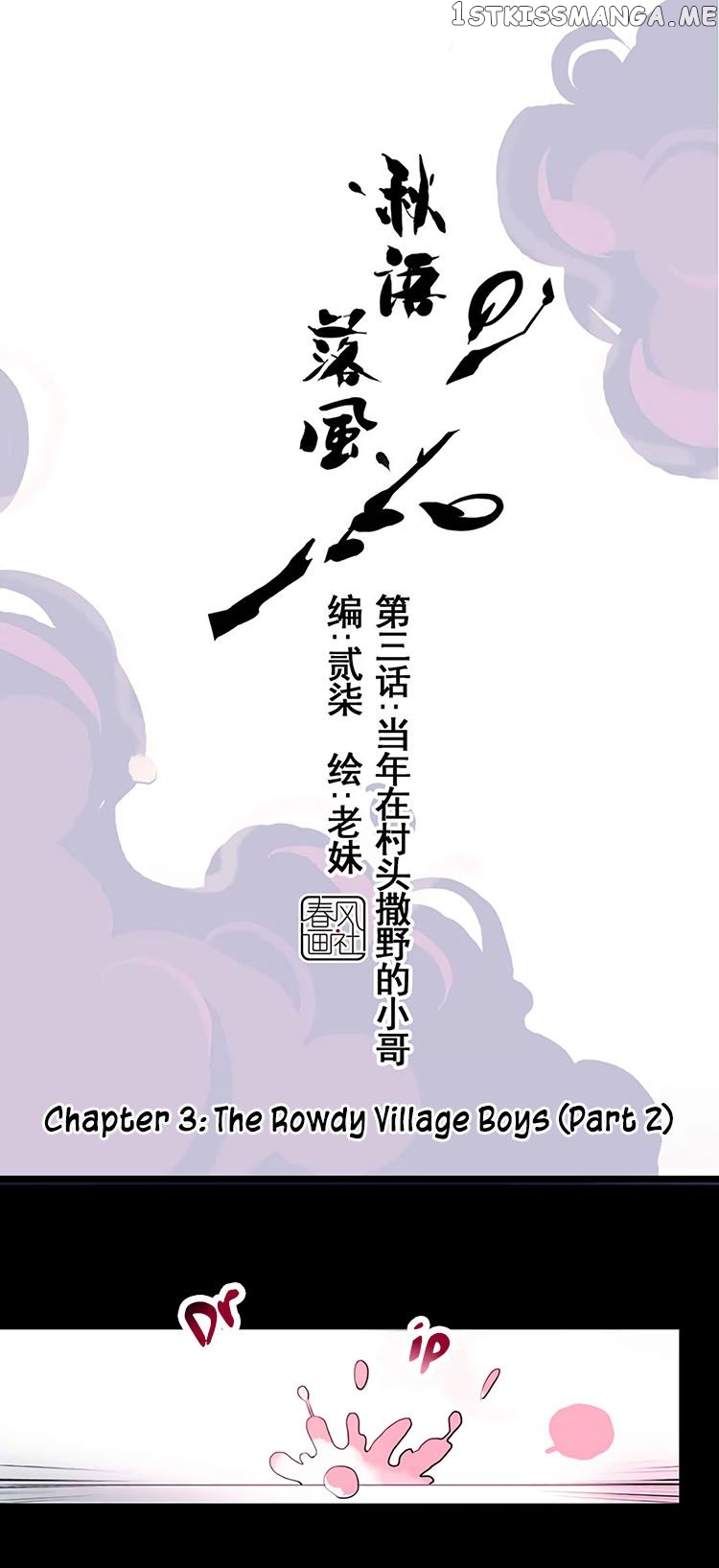 Autumn Wind And Rain chapter 5 - page 1