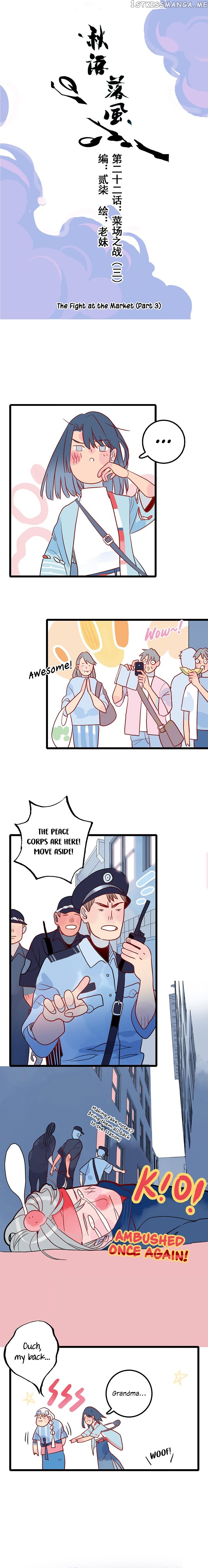 Autumn Wind And Rain chapter 51 - page 1