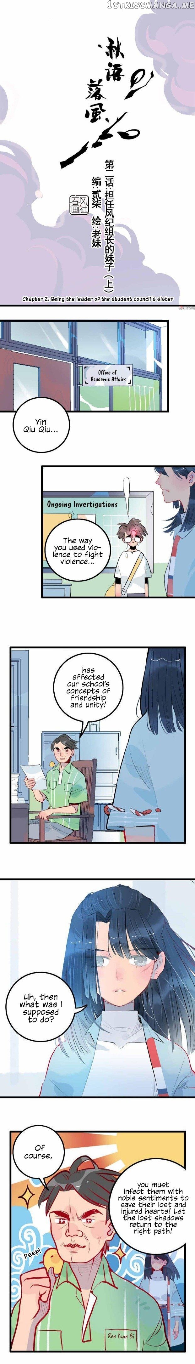 Autumn Wind And Rain chapter 2 - page 1