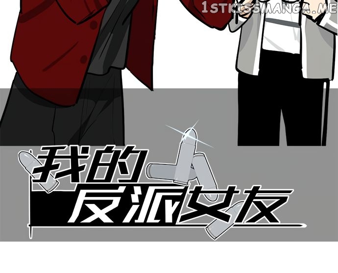 My Girlfriend Is A Villain ( My Mobster Girlfriend ) chapter 54 - page 2