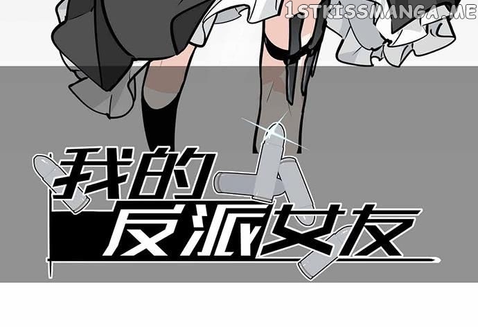 My Girlfriend Is A Villain ( My Mobster Girlfriend ) chapter 45 - page 2