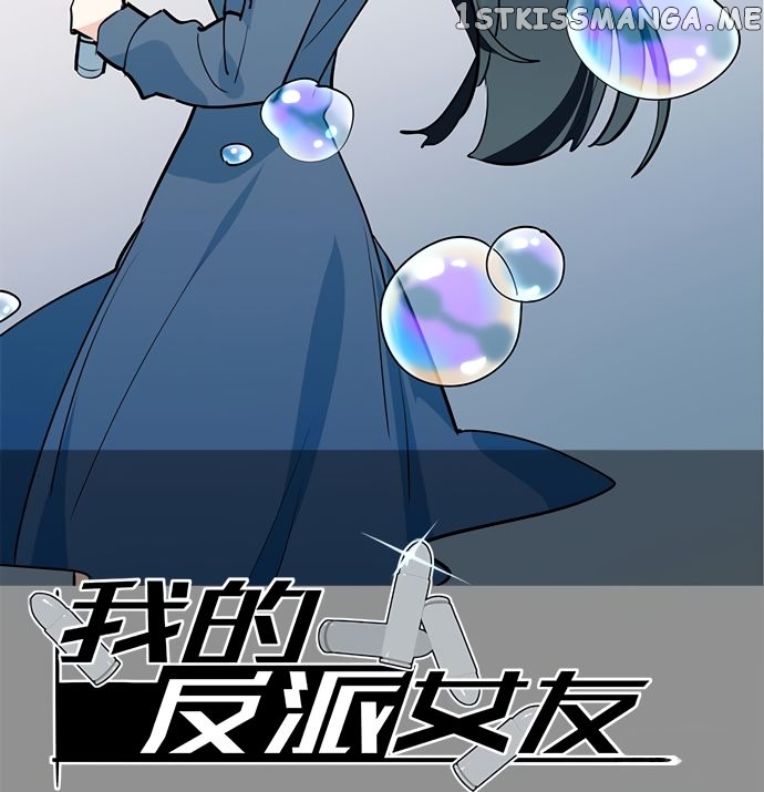 My Girlfriend Is A Villain ( My Mobster Girlfriend ) chapter 48 - page 2