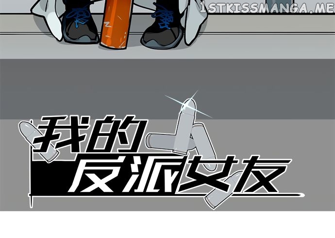 My Girlfriend Is A Villain ( My Mobster Girlfriend ) chapter 49 - page 2