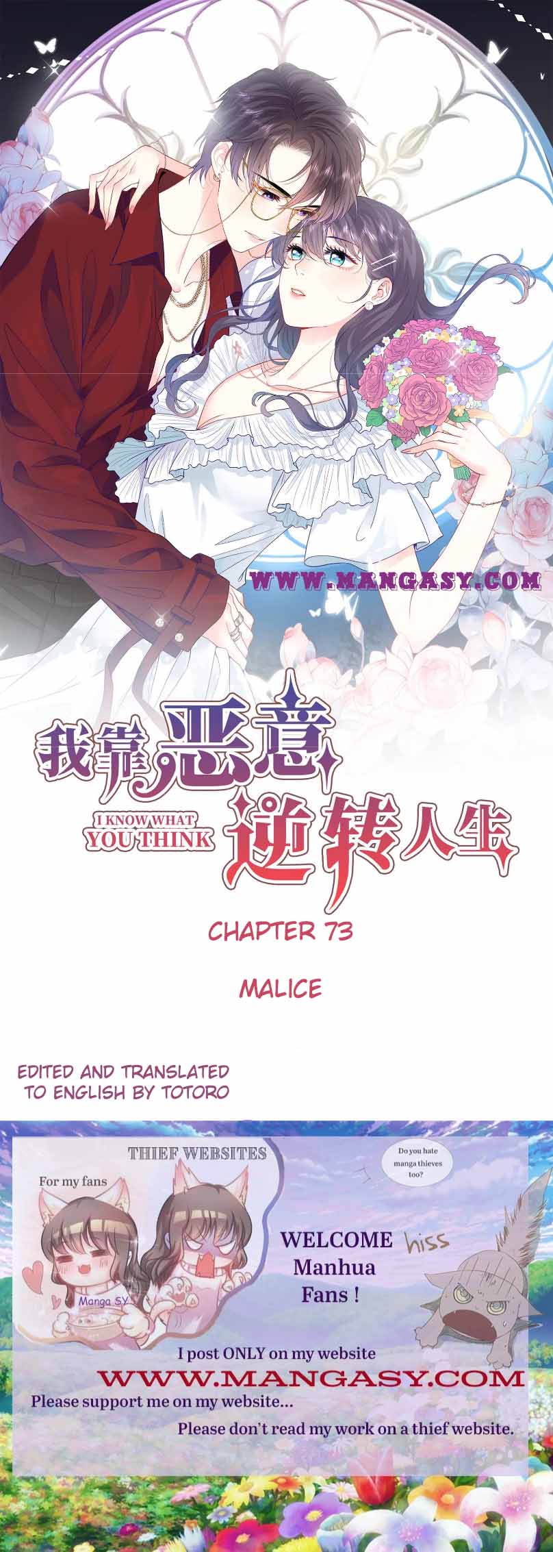 I Know What You Think chapter 73 - page 1