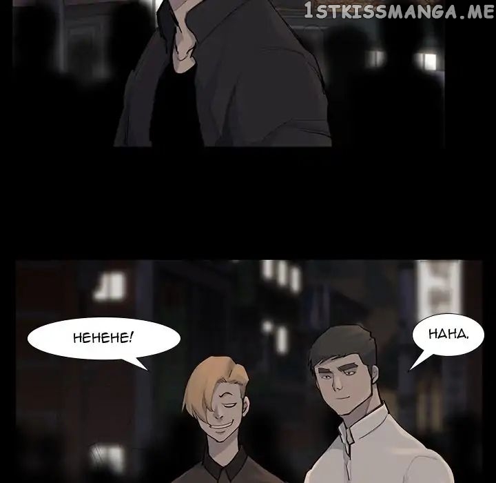 Super Rich chapter 53 - page 83